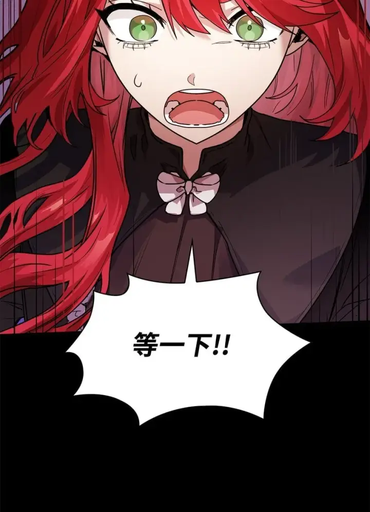 漫画《无限魔法师》03 感受一切第77张图