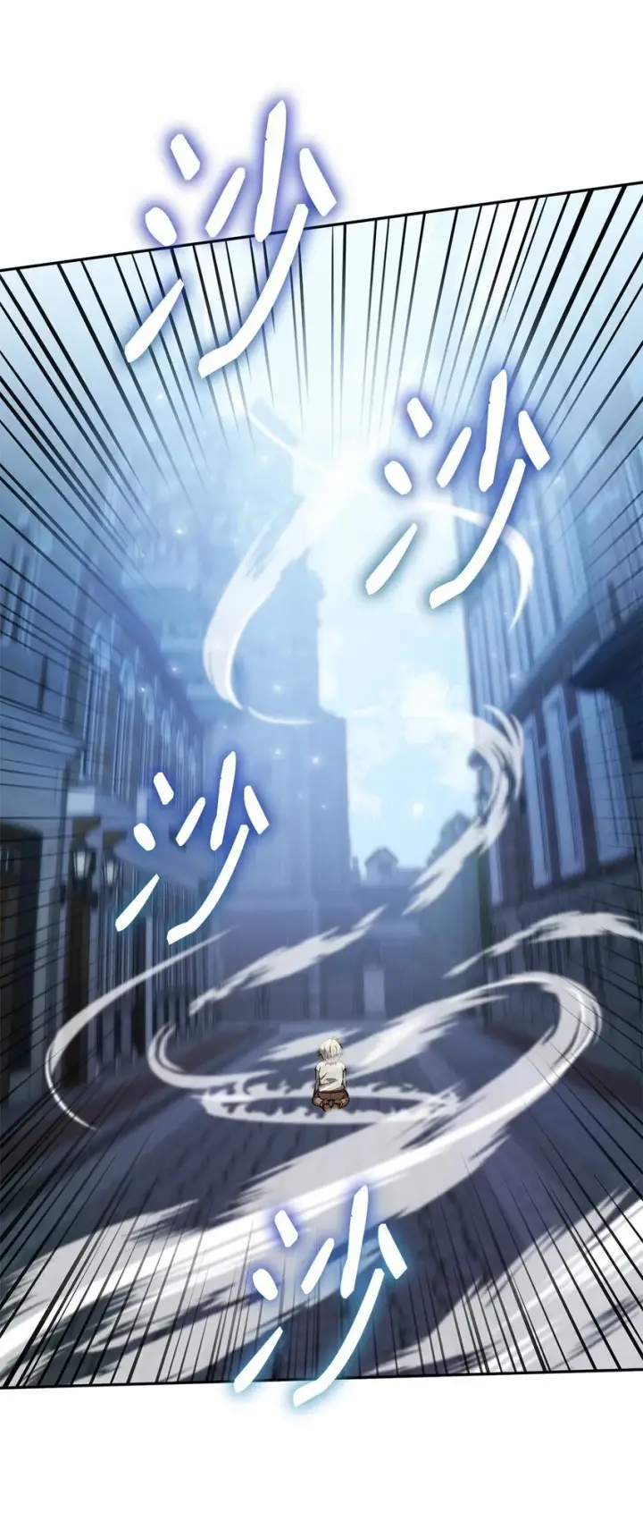 漫画《无限魔法师》03 感受一切第81张图