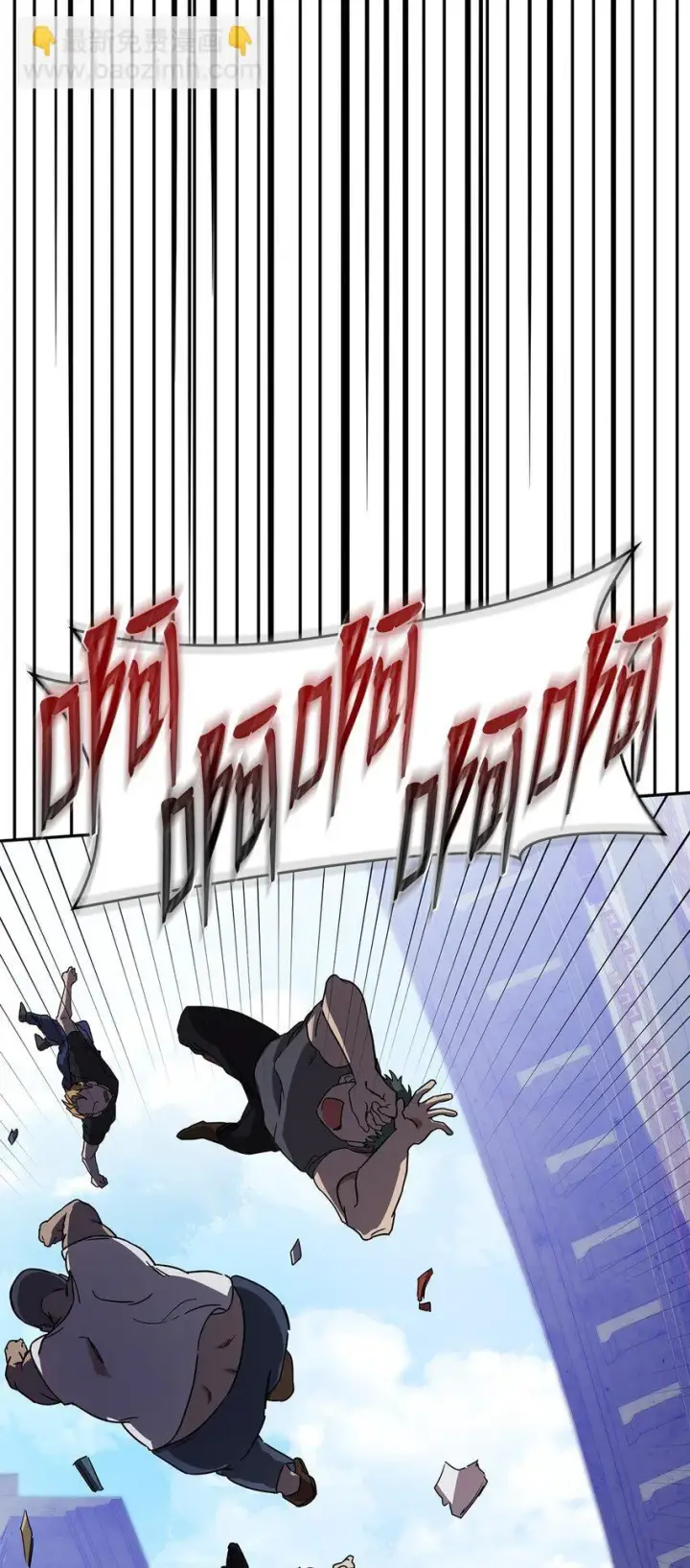 漫画《无限魔法师》03 感受一切第84张图