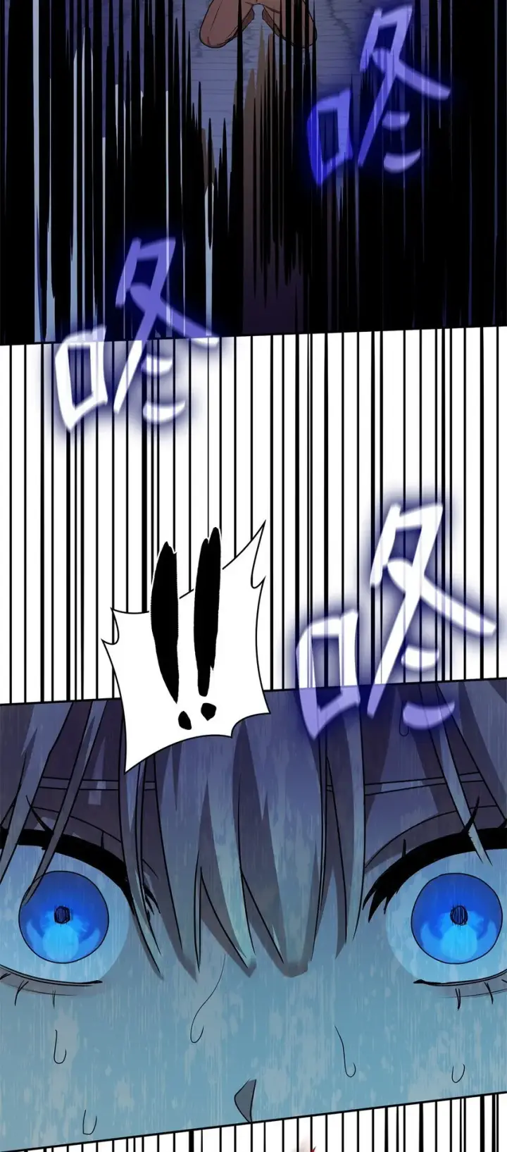漫画《无限魔法师》03 感受一切第87张图