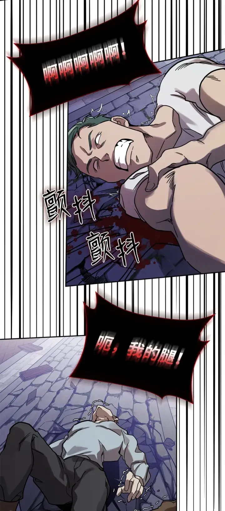漫画《无限魔法师》03 感受一切第88张图