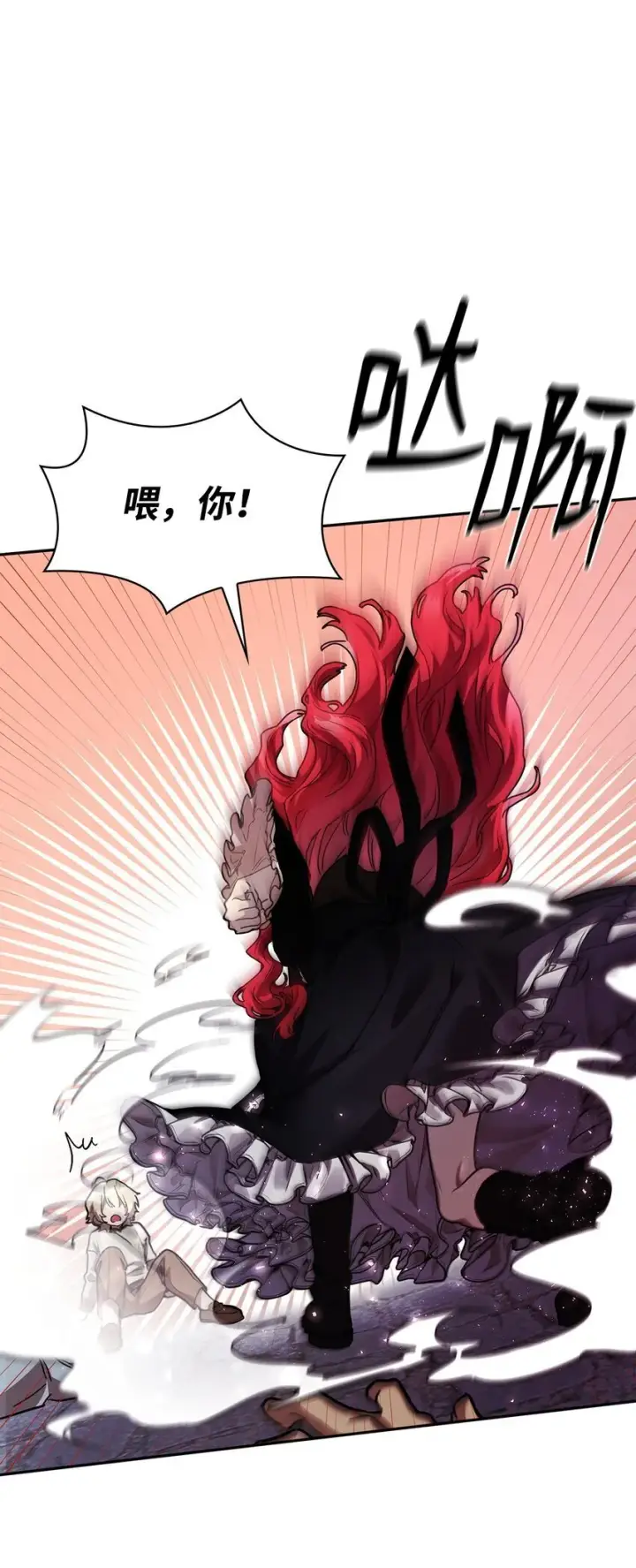 漫画《无限魔法师》03 感受一切第90张图
