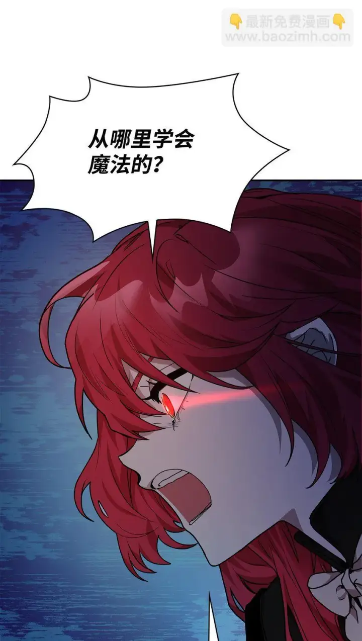 漫画《无限魔法师》03 感受一切第92张图