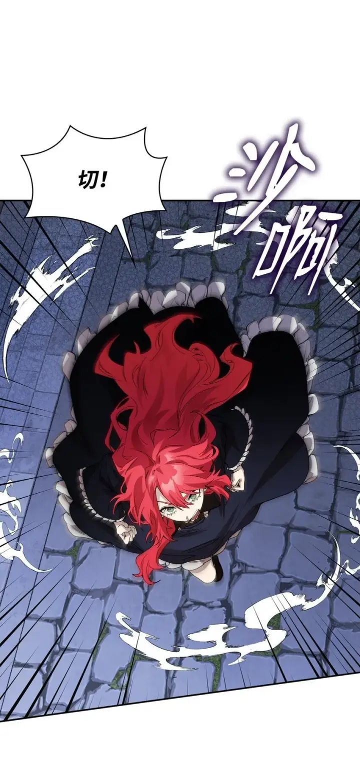 漫画《无限魔法师》03 感受一切第95张图