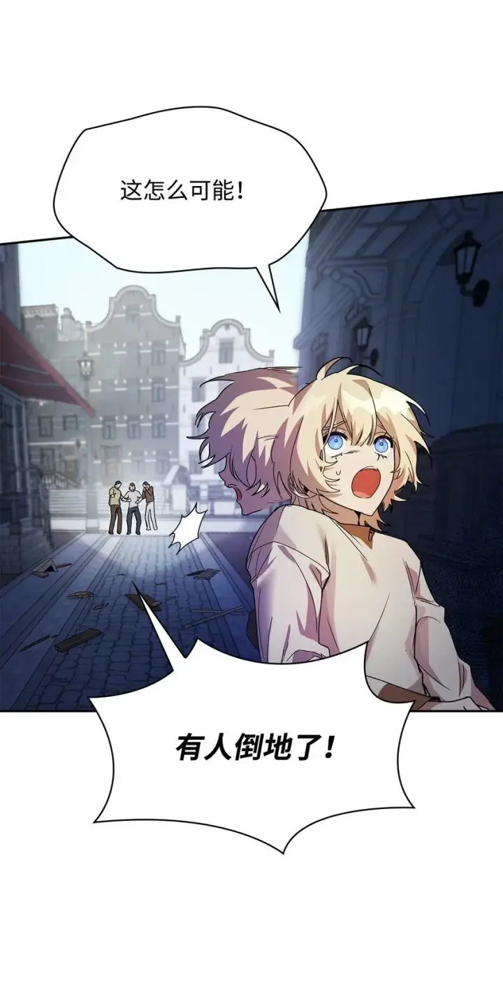 漫画《无限魔法师》03 感受一切第98张图