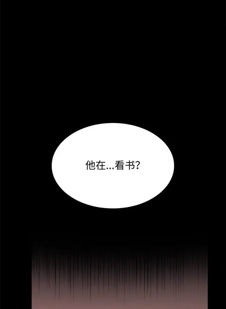 漫画《无限魔法师》04 看书第101张图
