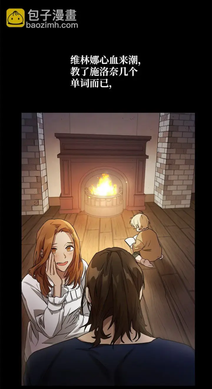 漫画《无限魔法师》04 看书第103张图