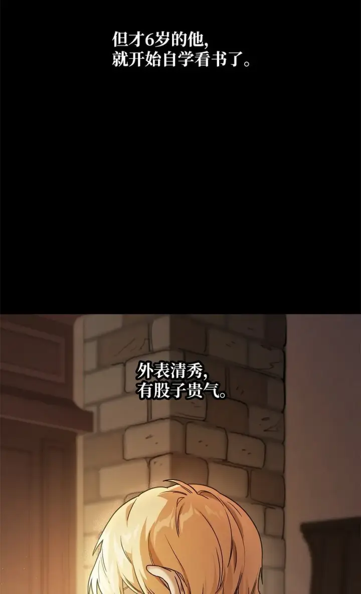 漫画《无限魔法师》04 看书第104张图