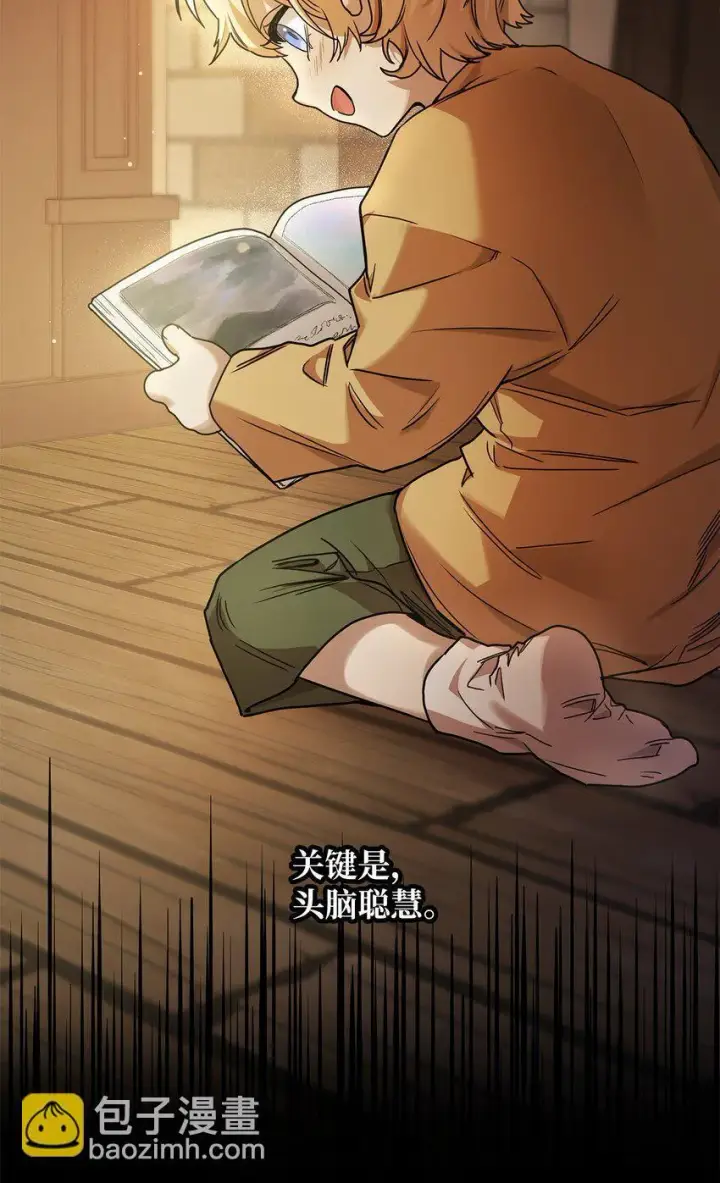 漫画《无限魔法师》04 看书第105张图