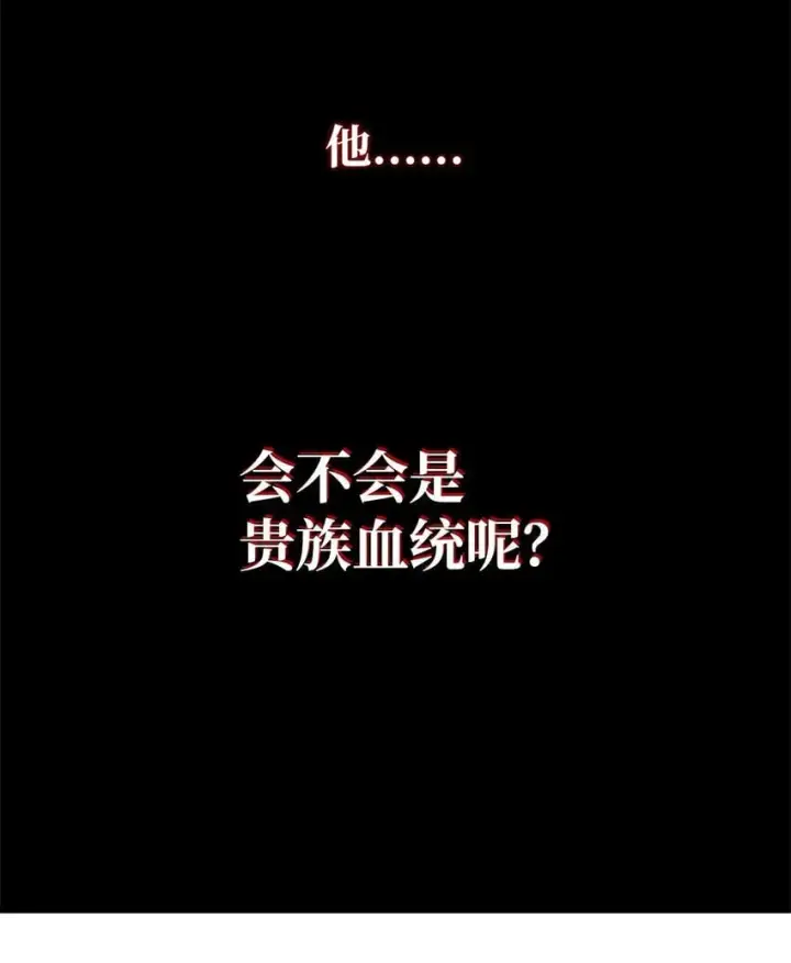 漫画《无限魔法师》04 看书第106张图