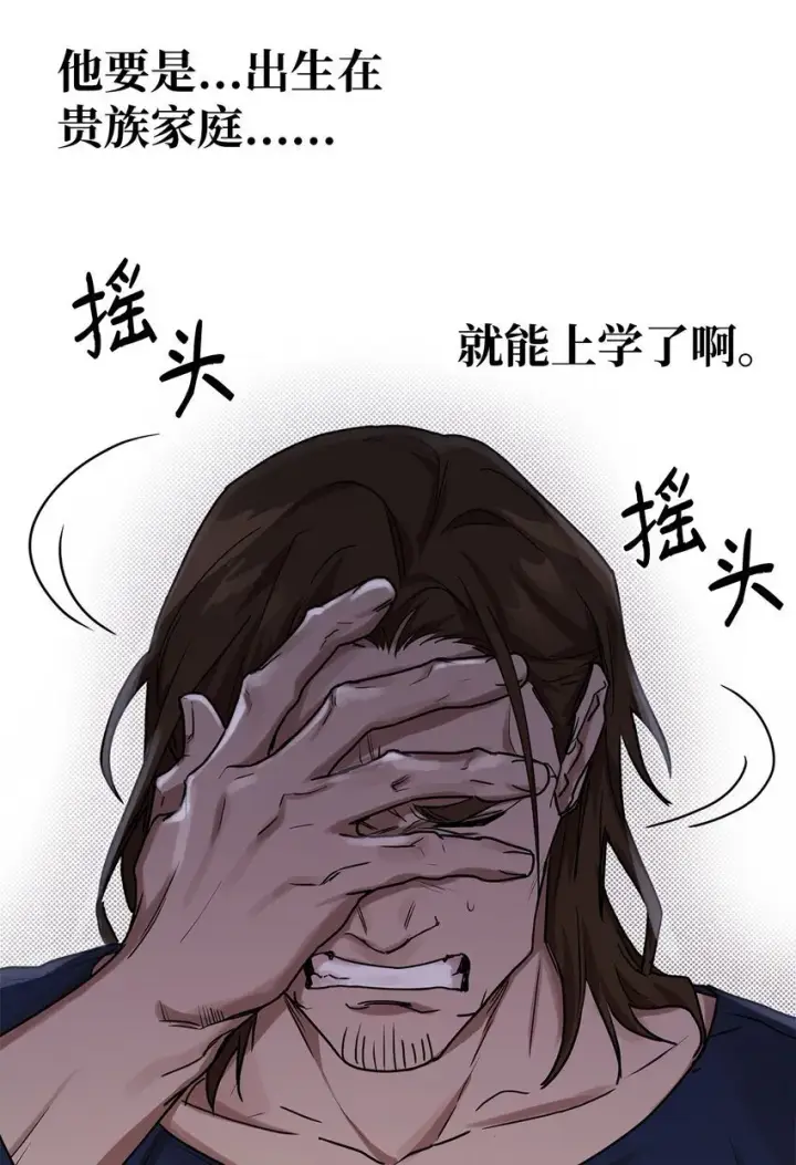 漫画《无限魔法师》04 看书第107张图