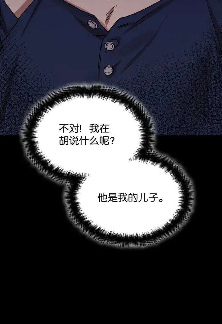 漫画《无限魔法师》04 看书第108张图
