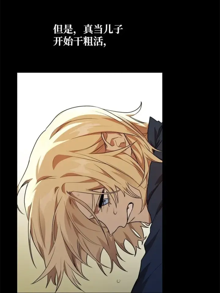 漫画《无限魔法师》04 看书第111张图
