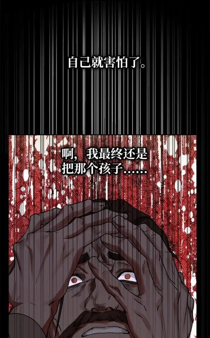 漫画《无限魔法师》04 看书第112张图