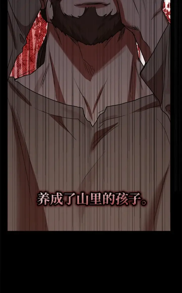 漫画《无限魔法师》04 看书第113张图