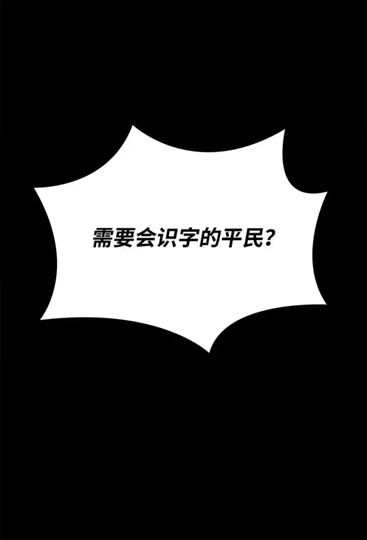 漫画《无限魔法师》04 看书第114张图