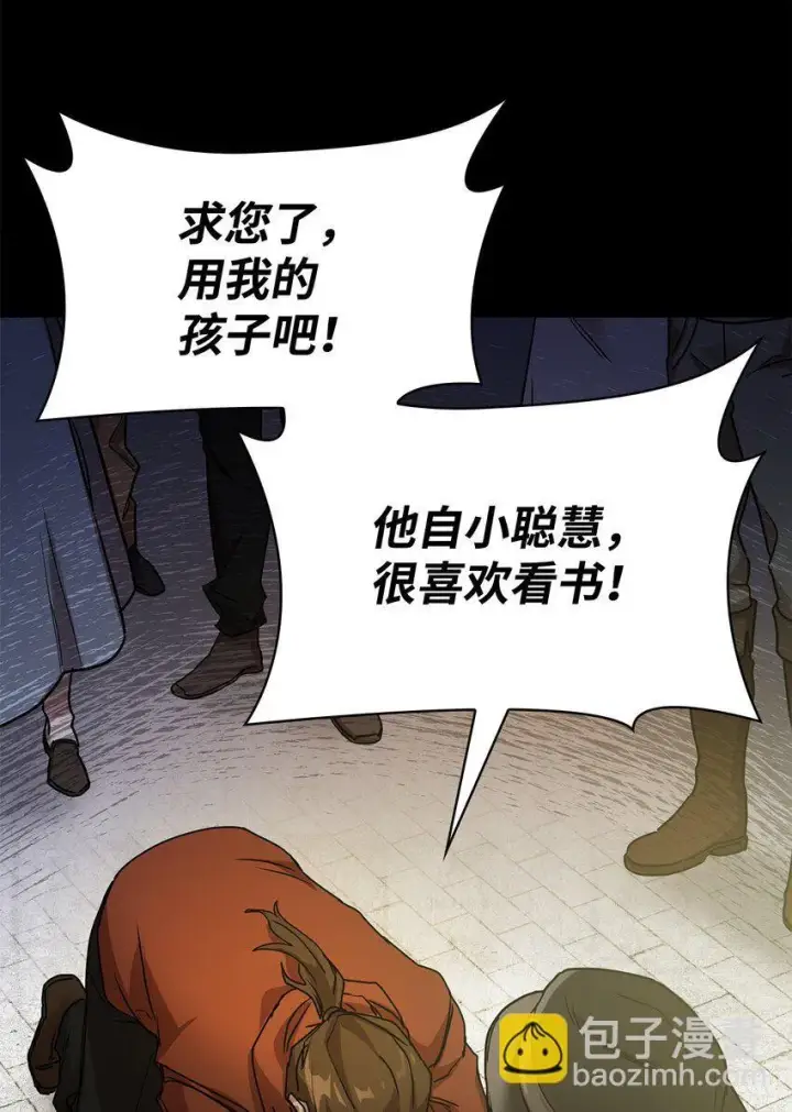 漫画《无限魔法师》04 看书第115张图