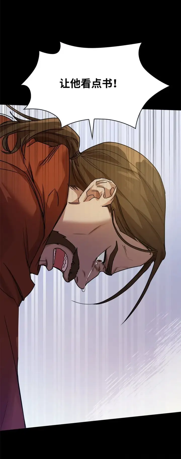 漫画《无限魔法师》04 看书第117张图