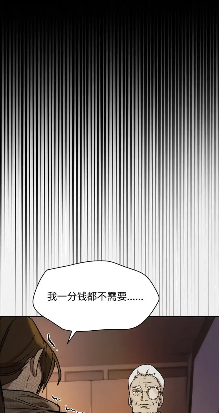 漫画《无限魔法师》04 看书第118张图