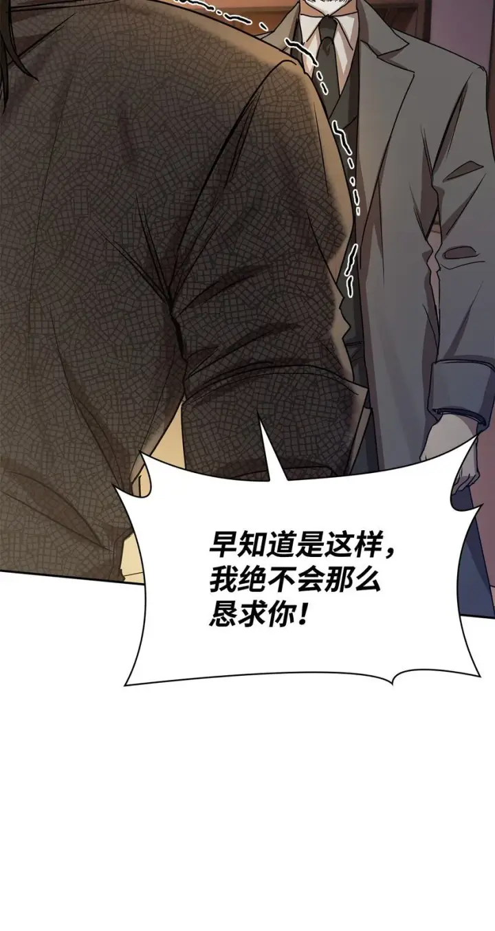 漫画《无限魔法师》04 看书第119张图