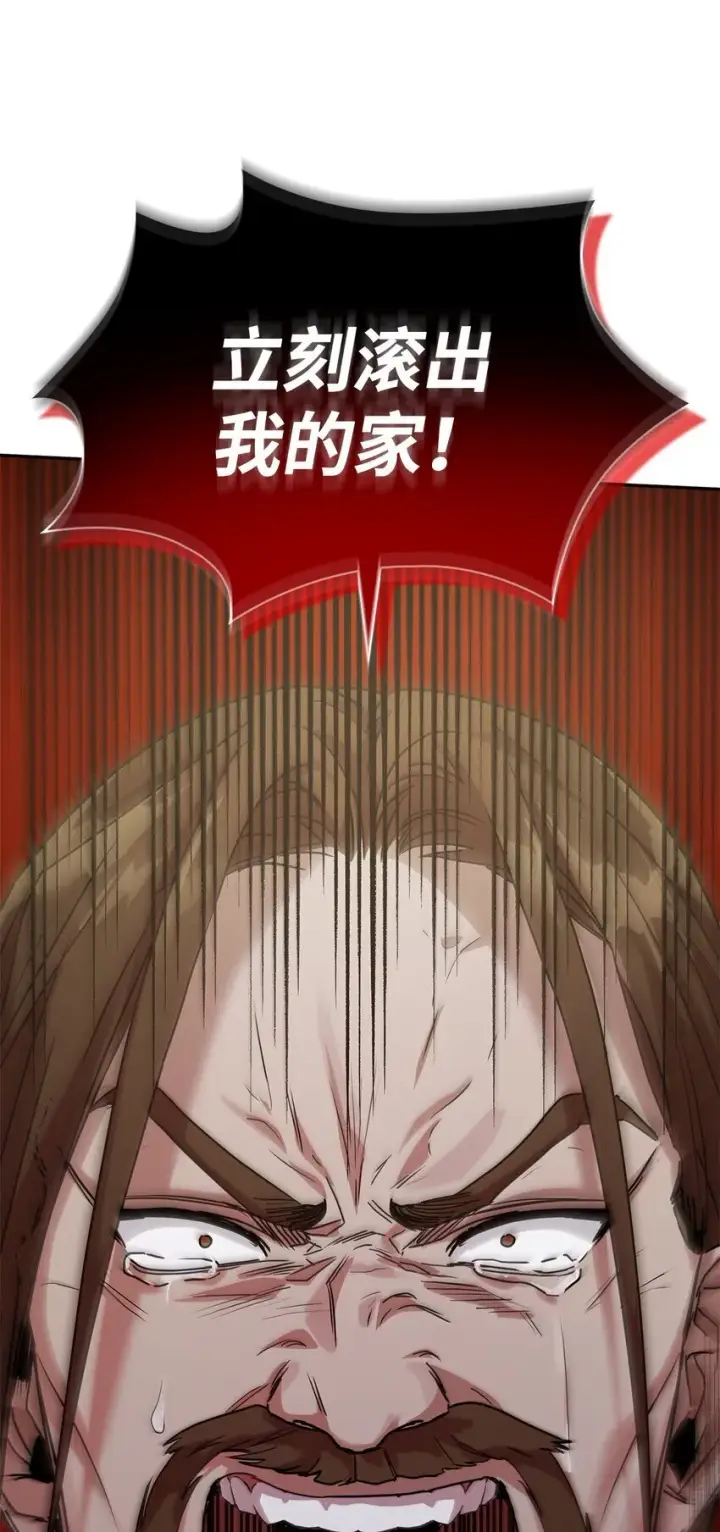 漫画《无限魔法师》04 看书第120张图