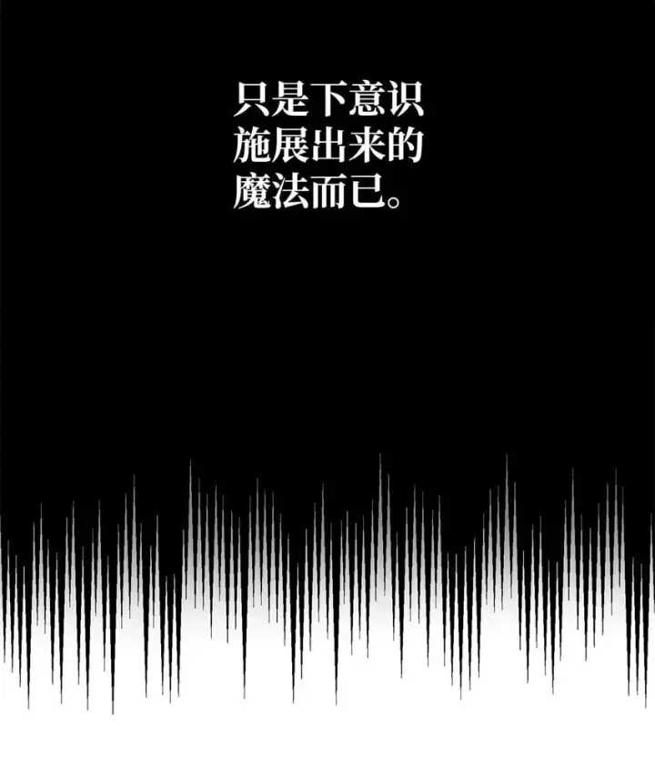 漫画《无限魔法师》04 看书第14张图