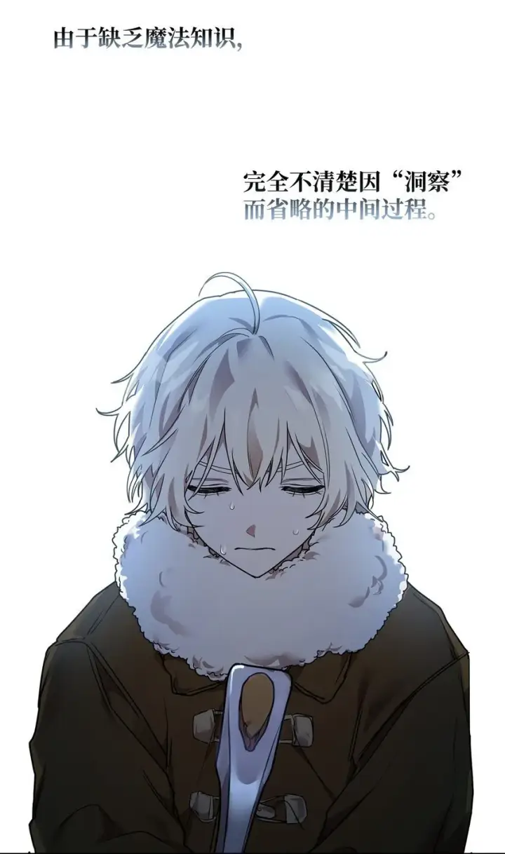 漫画《无限魔法师》04 看书第15张图