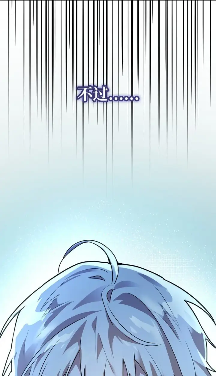 漫画《无限魔法师》04 看书第16张图