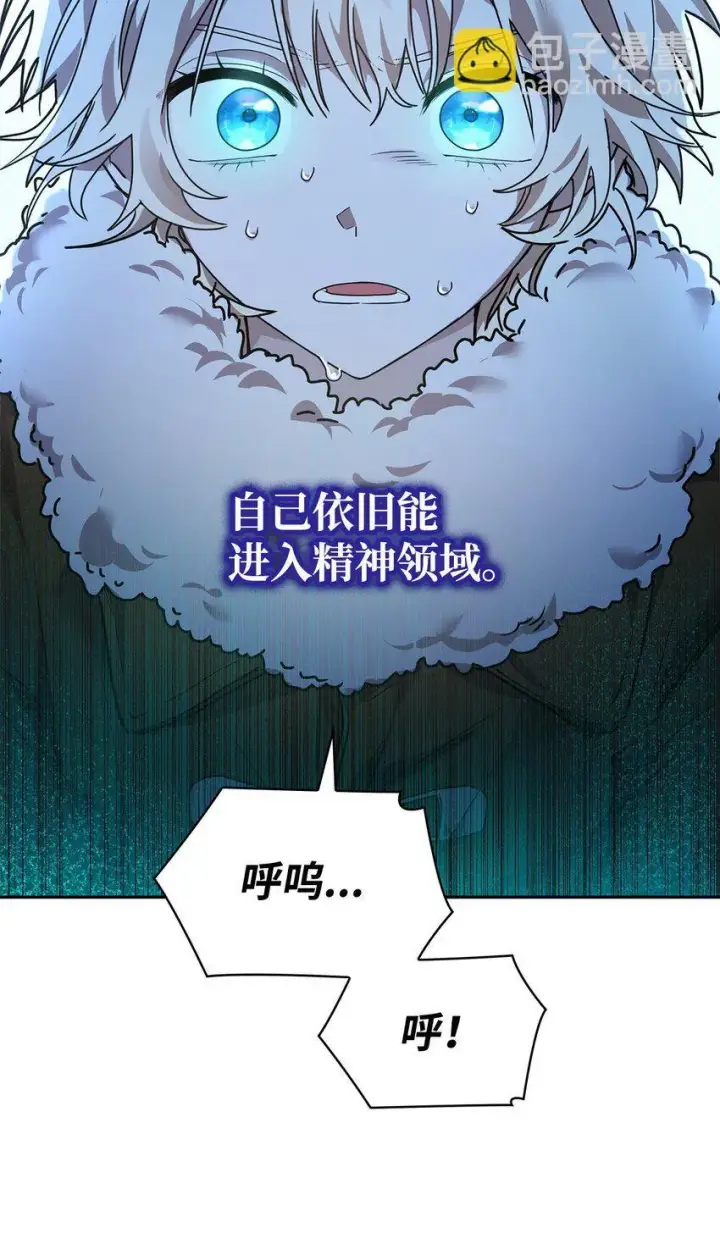 漫画《无限魔法师》04 看书第17张图