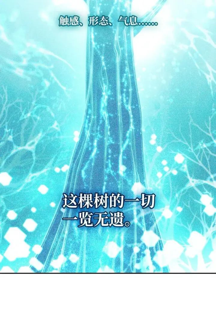 漫画《无限魔法师》04 看书第21张图