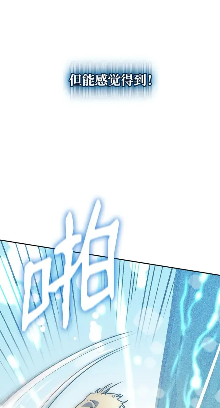 漫画《无限魔法师》04 看书第24张图