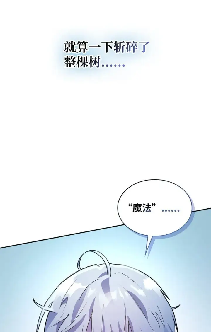 漫画《无限魔法师》04 看书第30张图