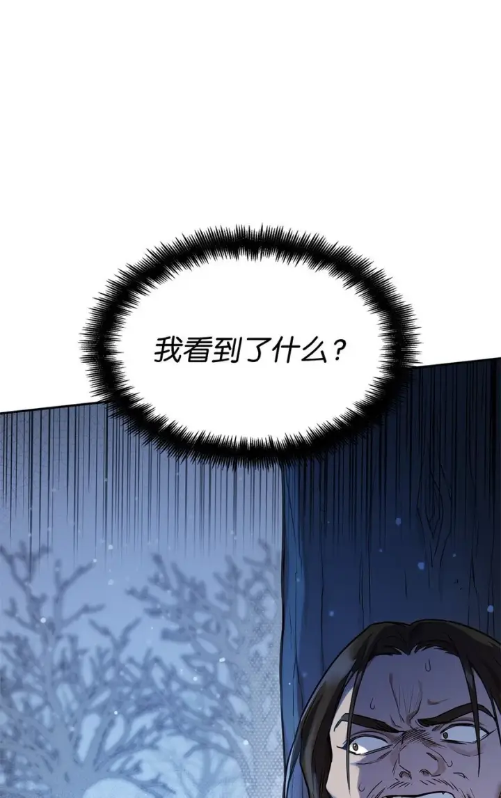 漫画《无限魔法师》04 看书第32张图