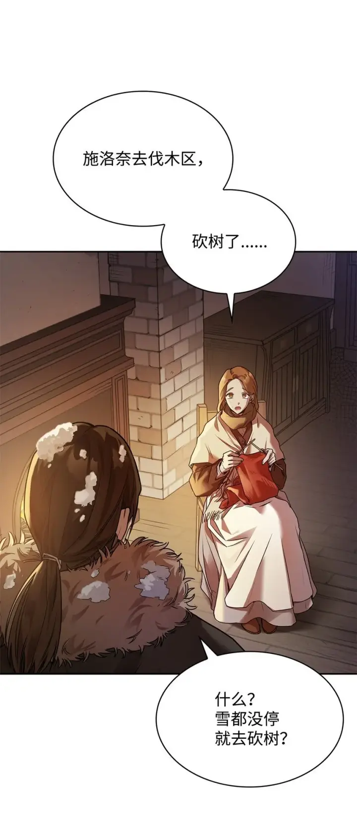 漫画《无限魔法师》04 看书第4张图