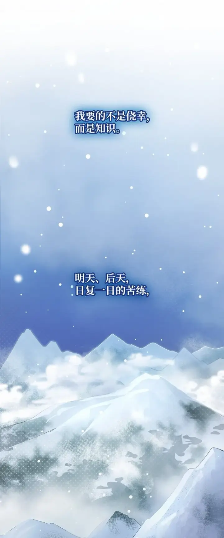 漫画《无限魔法师》04 看书第40张图