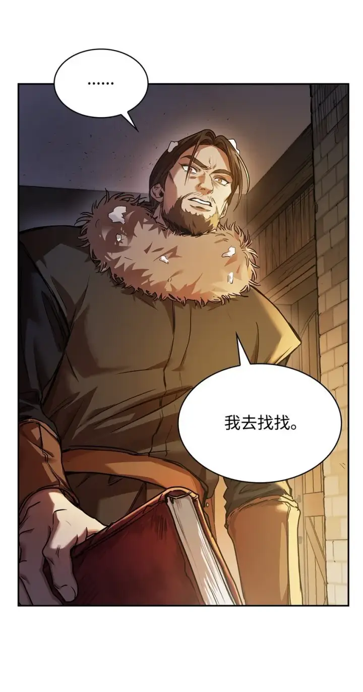 漫画《无限魔法师》04 看书第5张图