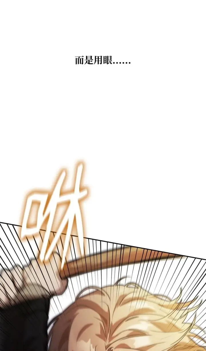 漫画《无限魔法师》04 看书第50张图