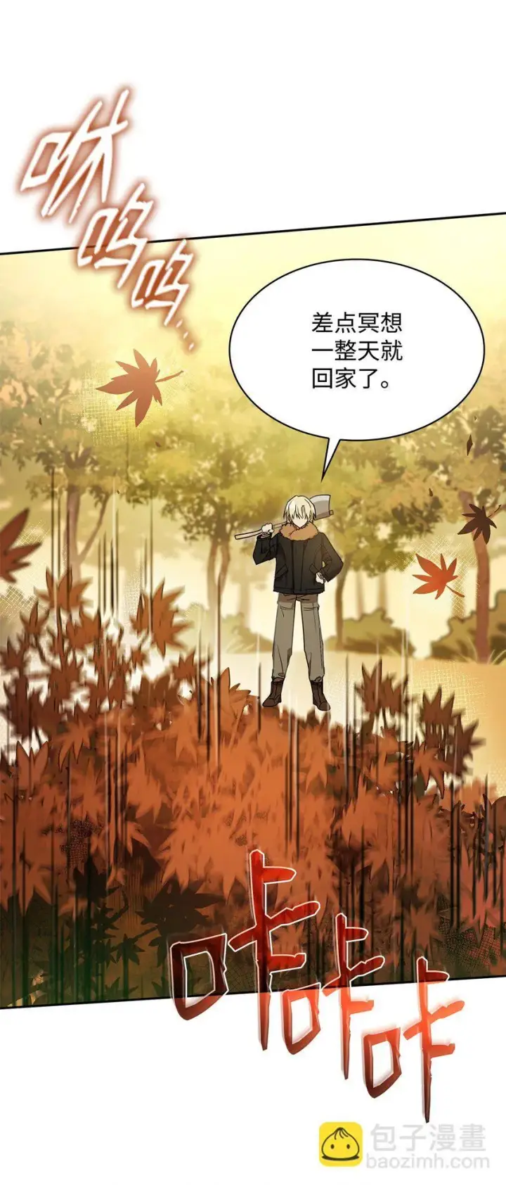 漫画《无限魔法师》04 看书第56张图