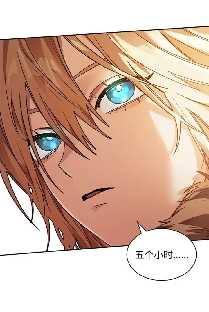 漫画《无限魔法师》04 看书第57张图