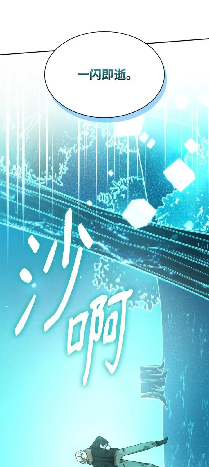 漫画《无限魔法师》04 看书第58张图