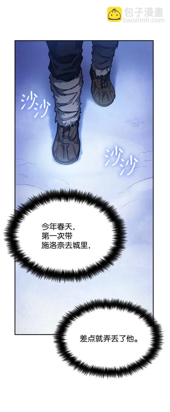 漫画《无限魔法师》04 看书第6张图