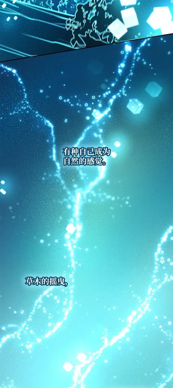 漫画《无限魔法师》04 看书第60张图