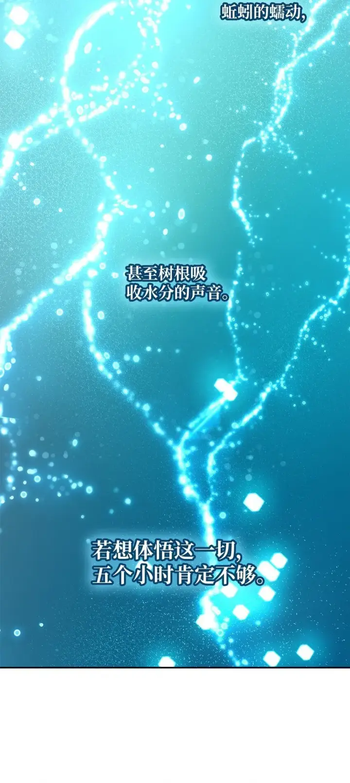 漫画《无限魔法师》04 看书第61张图