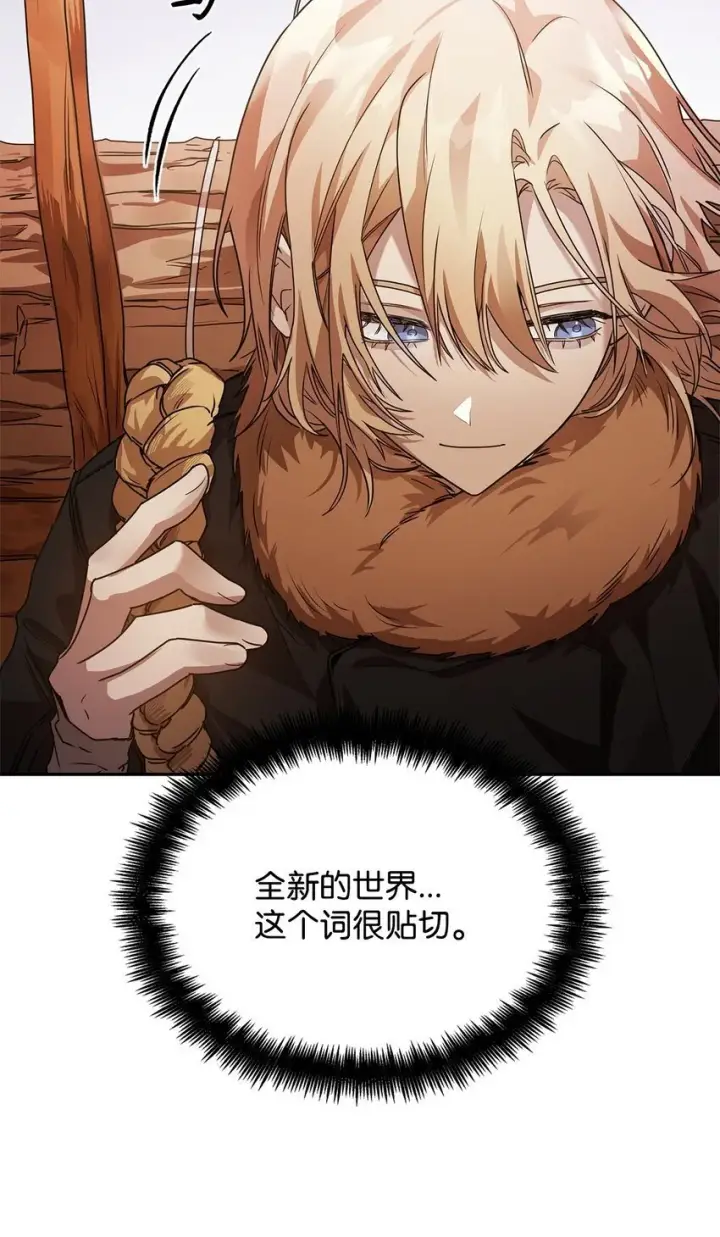 漫画《无限魔法师》04 看书第63张图