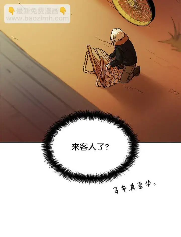 漫画《无限魔法师》04 看书第69张图