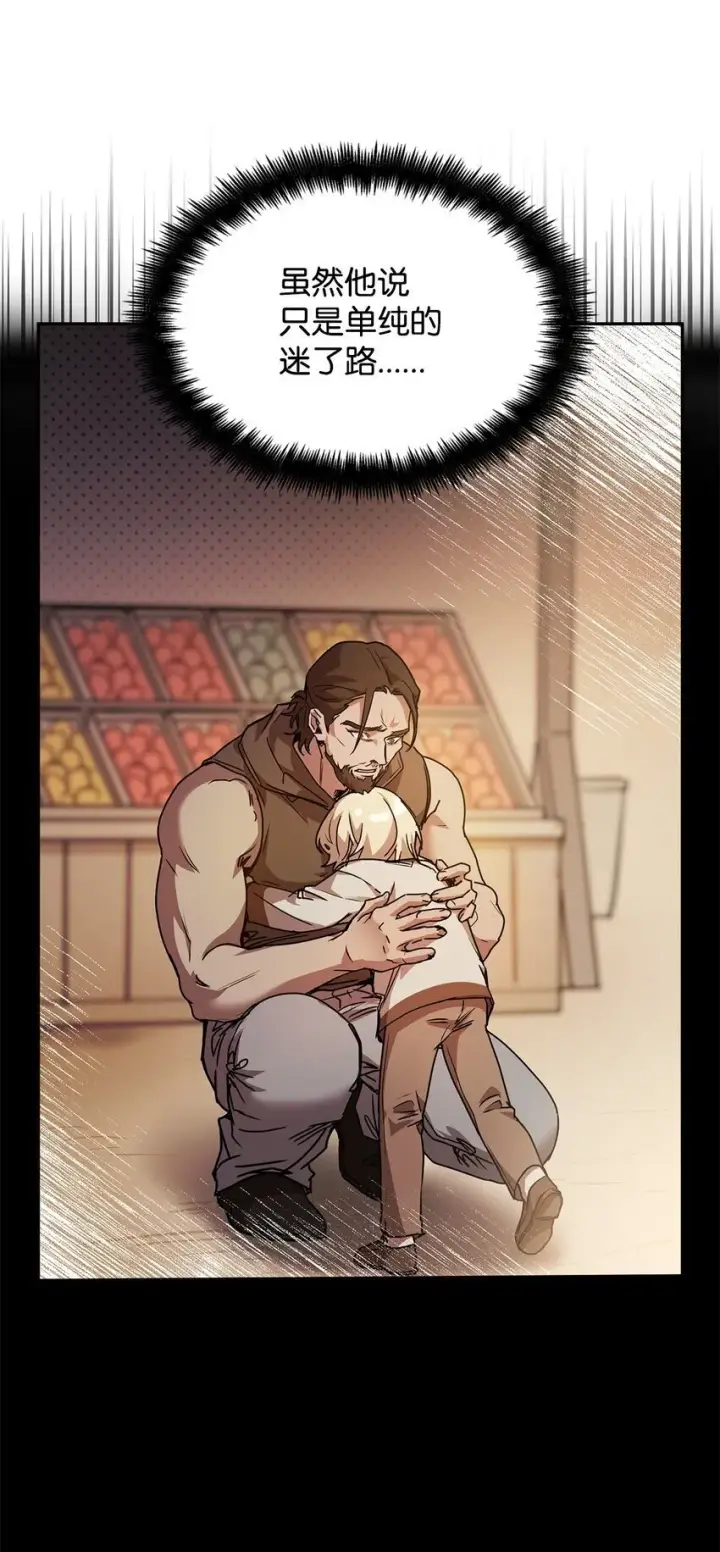 漫画《无限魔法师》04 看书第7张图