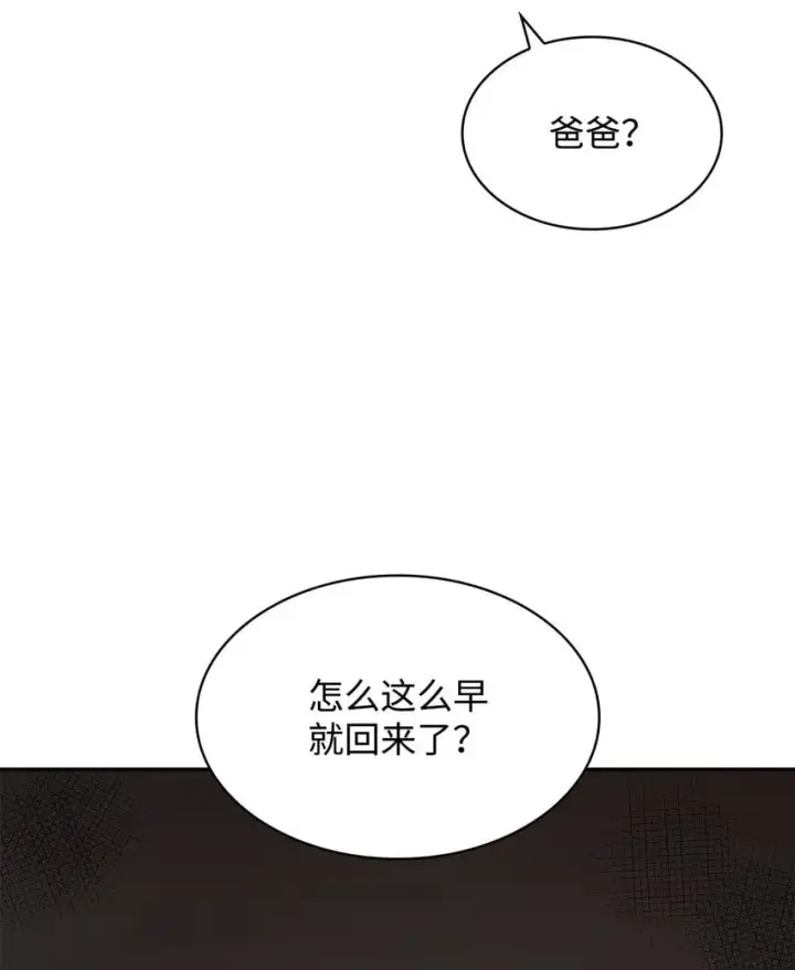 漫画《无限魔法师》04 看书第72张图