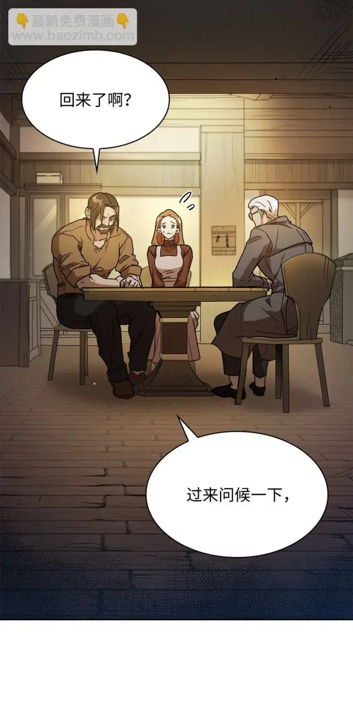 漫画《无限魔法师》04 看书第73张图