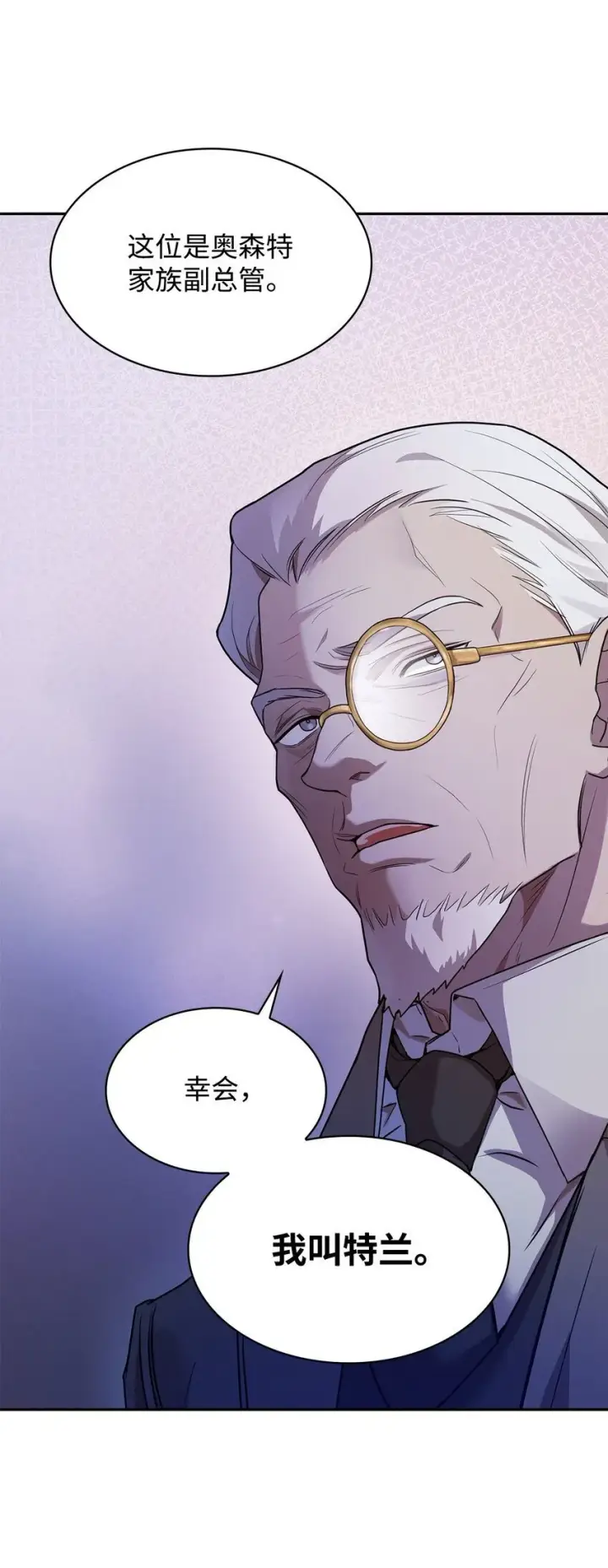 漫画《无限魔法师》04 看书第74张图