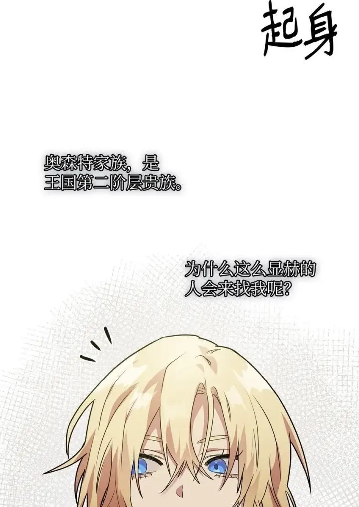 漫画《无限魔法师》04 看书第76张图